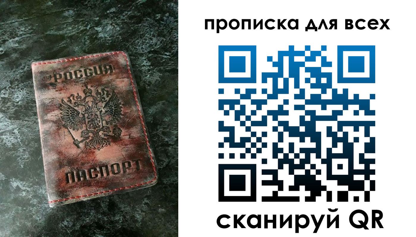 временная регистрация адрес в Подольске