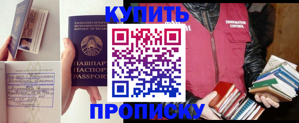 временная регистрация для всех в Подольске