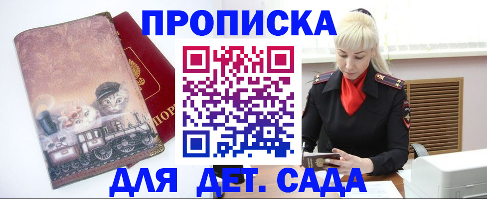 временная регистрация в квартире в Подольске